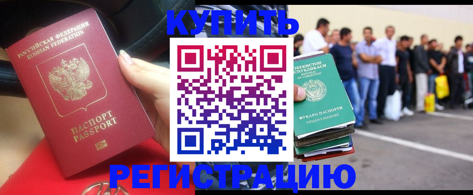 где прописаться в Рудне