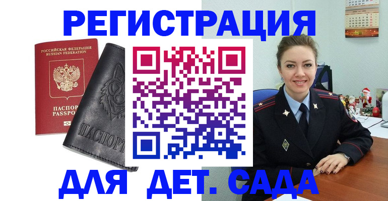 прописка поиск в Рудне