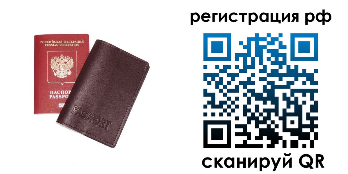 пропишу в квартире в Рудне