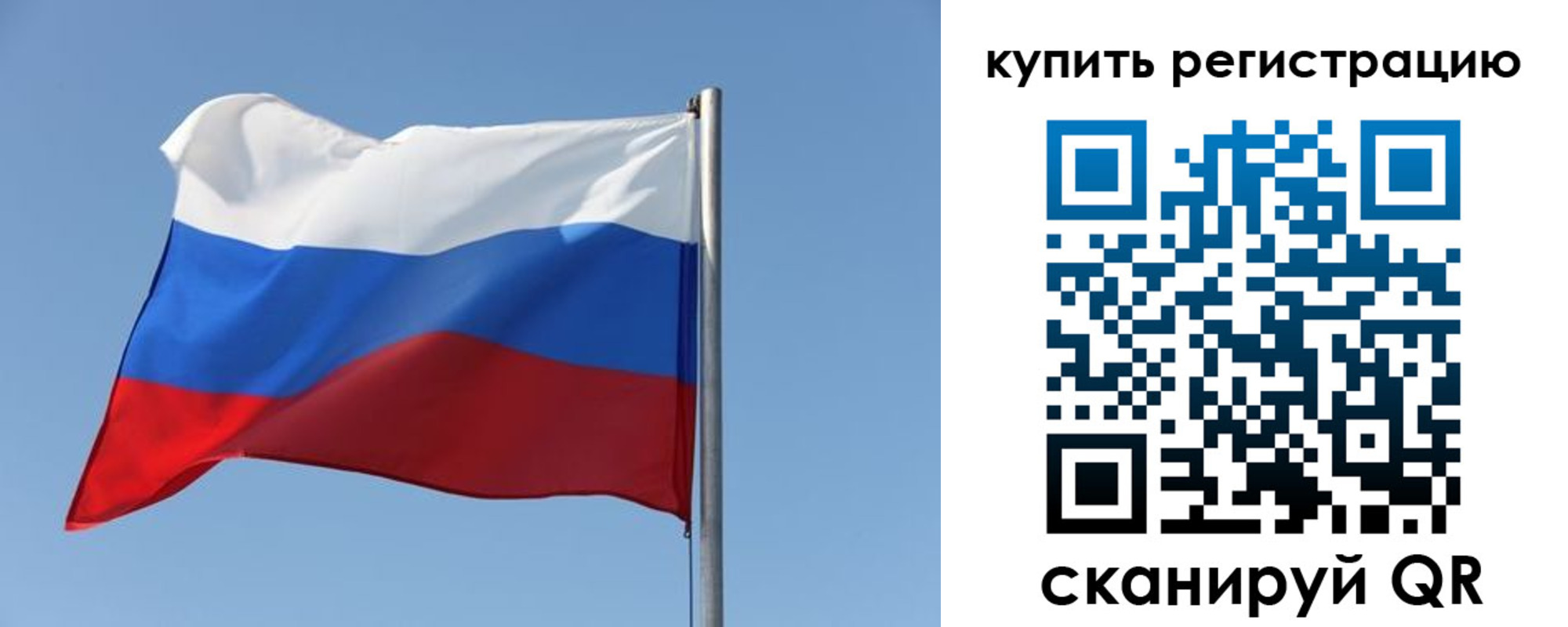 прописка законно в Рудне
