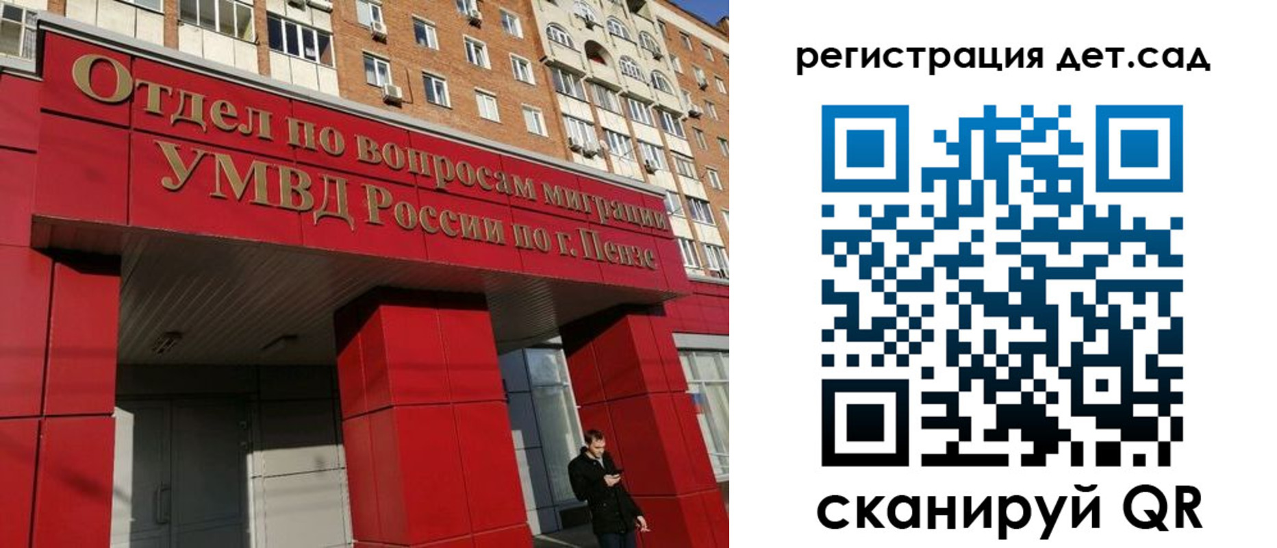 прописка гарантия в Рудне
