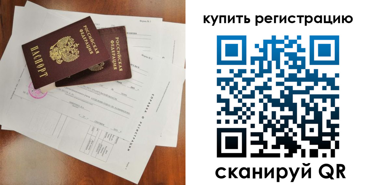 прописка паспорт в Рудне