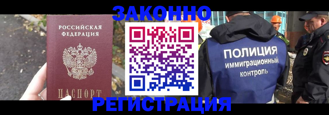 временная регистрация собственник в Рудне