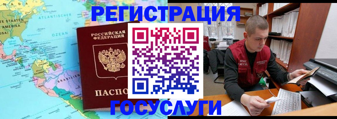 временная регистрация поиск в Рудне