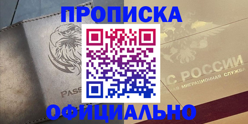 регистрация для школы в Рудне