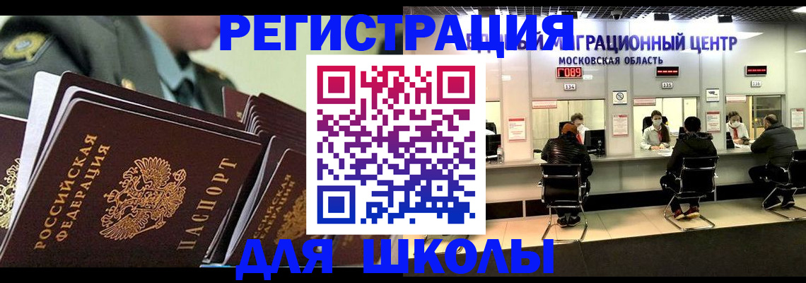 прописка паспорт в Рудне