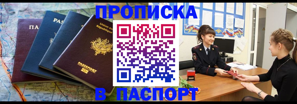 временная регистрация гарантия в Рудне