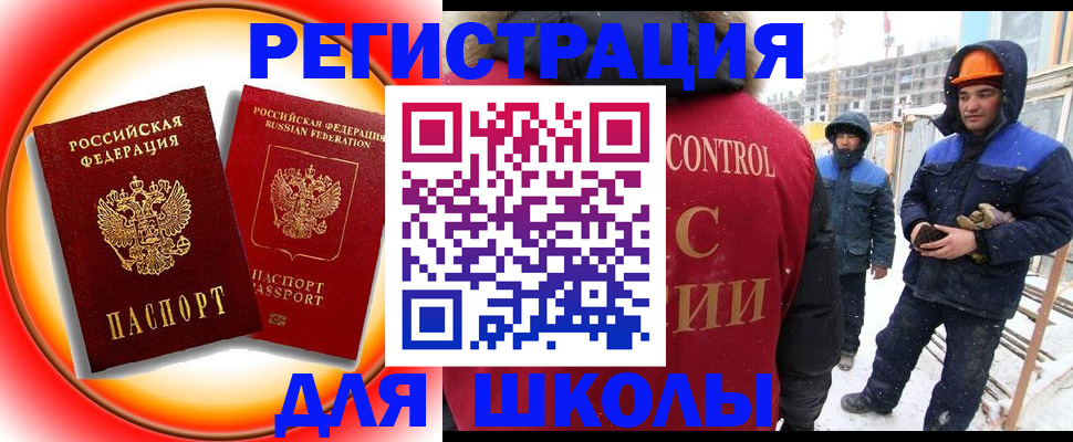 временная регистрация поиск в Рудне